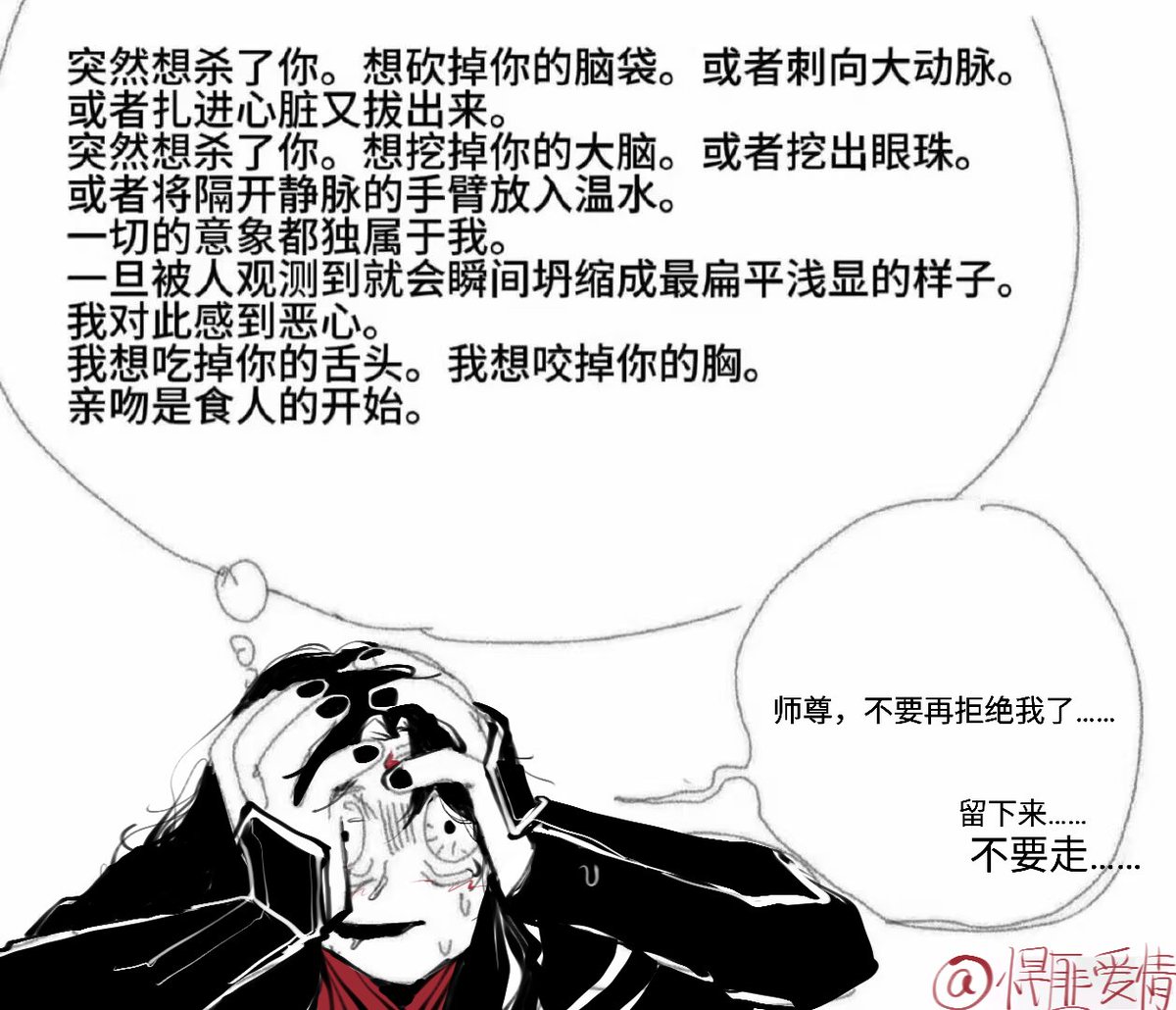 HanFeiAiQing's tweet photo. Don't leave me alone……
#冰九 #洛冰河 #bingjiu #luobinghe https://t.co/gSb4Wkjpkf