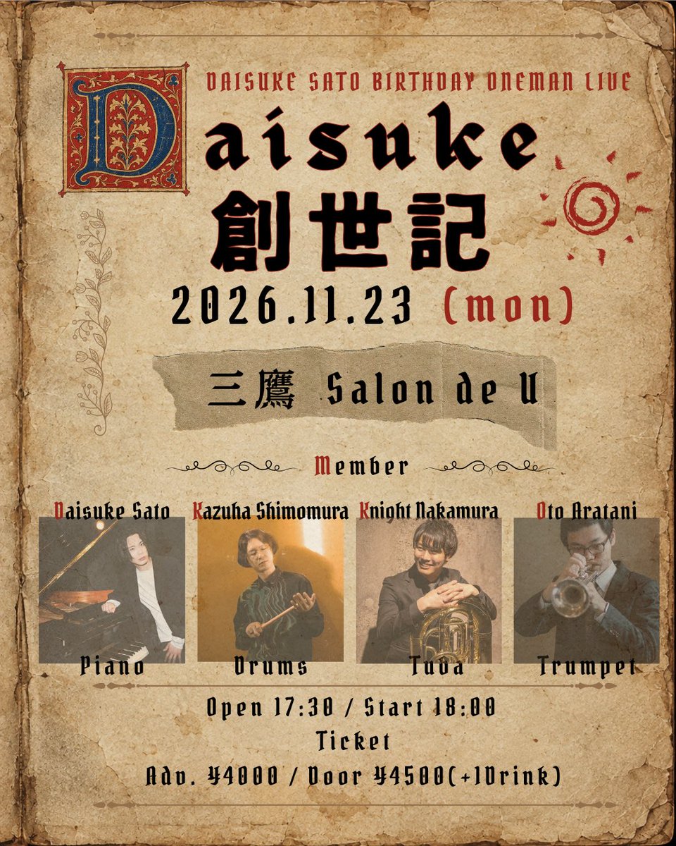 D_7610_D's tweet photo. 【今年は愉快な仲間たちと🎺🎂】
2026.11.23(mon)
BIRTHDAY ONEMAN LIVE
「Daisuke創世記」

🎫 https://t.co/RWSBr61BM2

よろしくお願いします。 https://t.co/WGBCsoHP4t