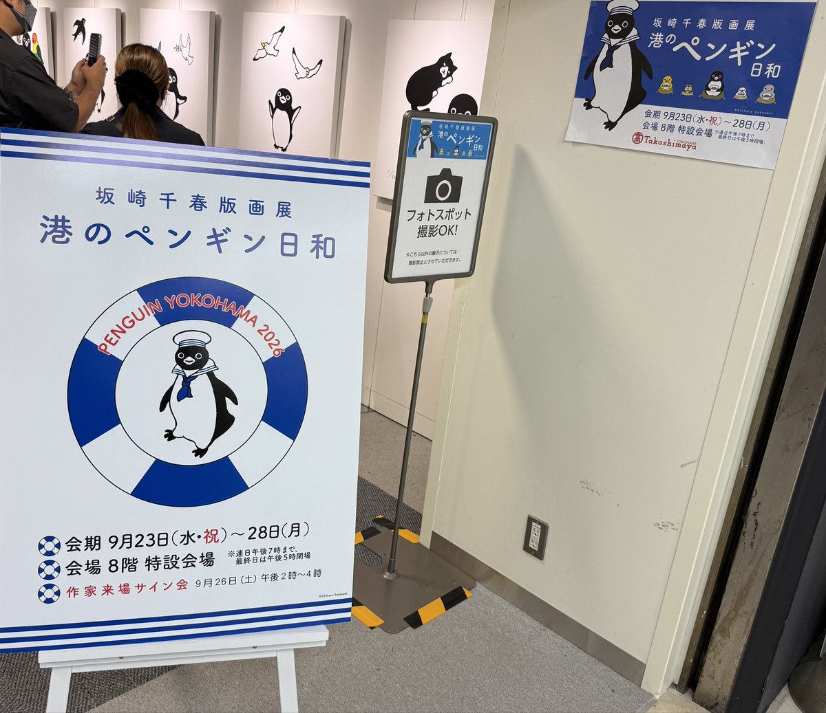 mah_gnu181's tweet photo. どのペンギンちゃんも、とっても可愛かった🐧
ランチしてから伺ったら欲しかったキーホルダーは売り切れてました🥲
せっかくなので猫ちゃんとペンギンちゃんのタオル1枚購入しました🥰

近沢レースのタオルの受け取りもしたのでタオルばかり購入の日🤭
#港のペンギン日和
#坂崎千春版画展 https://t.co/MURRTtchWc