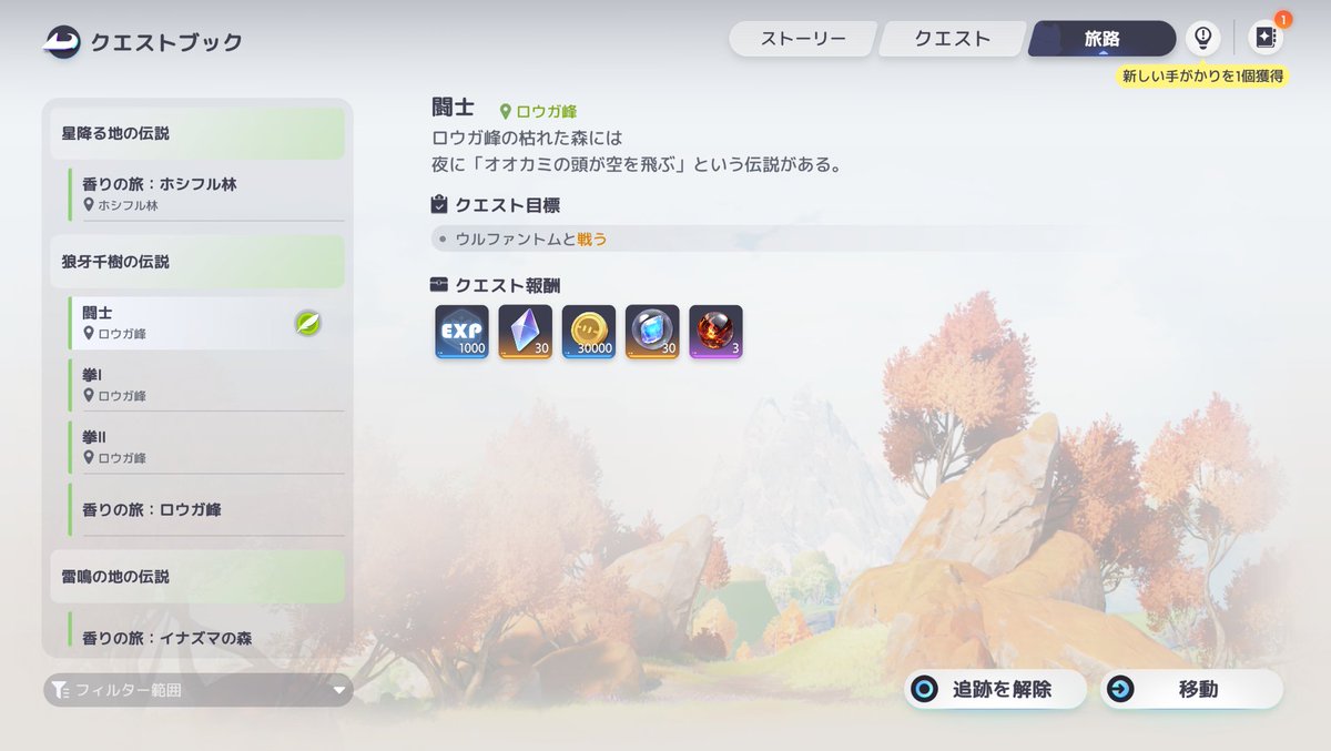 maq_tu7's tweet photo. #アニモ
クエスト「闘士」の進行不可の対処法
明日(リアルタイム)まで待つという条件で2日待機しても何も起きなかったので、一度クエストブックから追跡すると、何故かクエスト最初の方からになって進めていくと普通にクリアまで行けました
是非参考にどうぞ https://t.co/kTqHMoqOYm