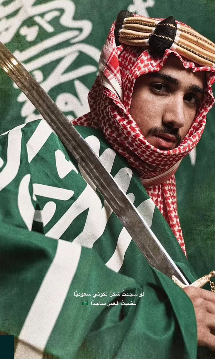 lis3rr's tweet photo. الحمدلله اللي خصنا من بين البشر وجعلنا
               💚« سعوديين » 🇸🇦 https://t.co/fbUvrxujI6