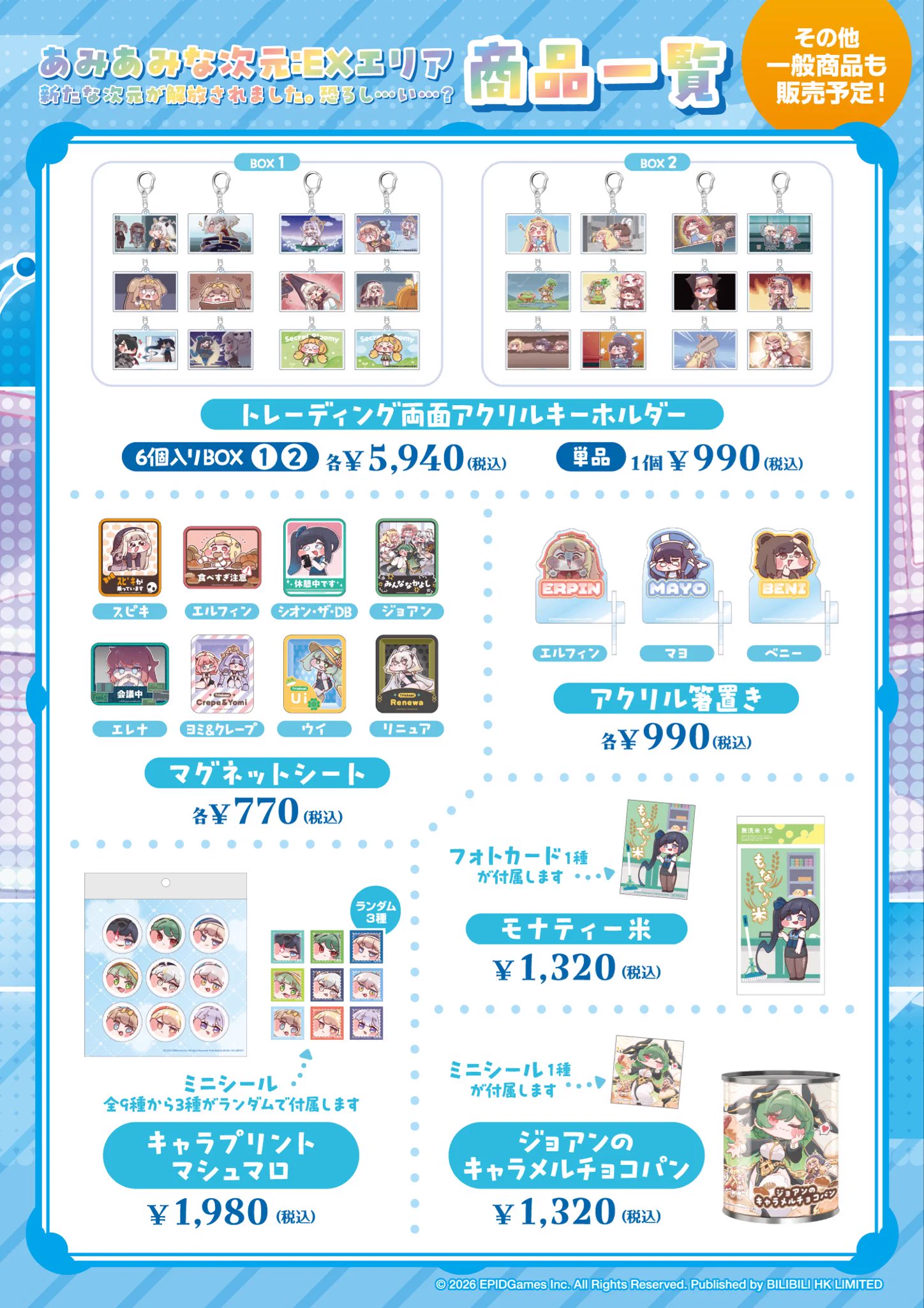 あみあみ池袋店イベント on X: 