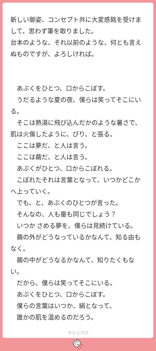 hoRotI_live's tweet photo. マシュマロありがとうございます、読ませていただきました。

https://t.co/iZCJHnfSzP

#マシュマロを投げ合おう
https://t.co/GIX6sfMgEB https://t.co/3gfMGAZ1L8