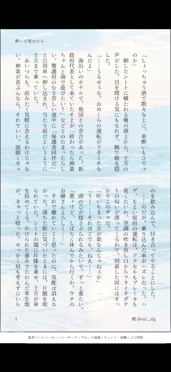 sui_zig's tweet photo. 再掲ですみません
すてきな企画をありがとうございます💐
#似てる2人は病院に行け

去年、人生で初めて書いたワンライ(すぐにそっと消した)でした
枯れ木も…精神でおじゃまします🙇‍♂️

お題｢酔いが覚めたら｣
・付き合ってないけど一度してる29土銀
・車酔いした🍓にせくはらする🚬
がいます https://t.co/aNmnxRQrpg