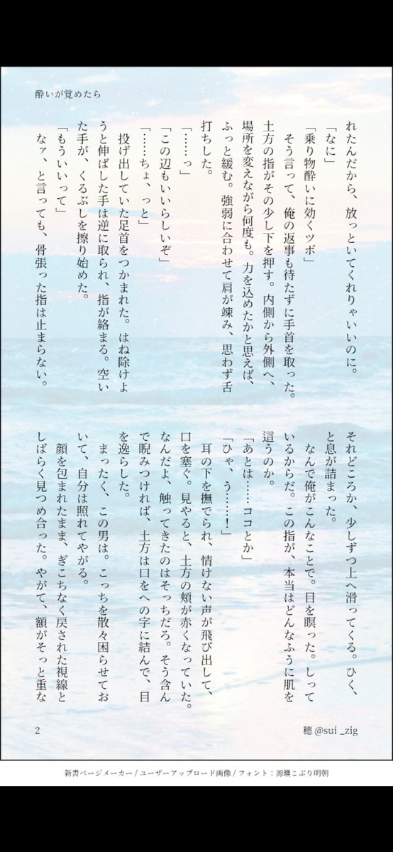 sui_zig's tweet photo. 再掲ですみません
すてきな企画をありがとうございます💐
#似てる2人は病院に行け

去年、人生で初めて書いたワンライ(すぐにそっと消した)でした
枯れ木も…精神でおじゃまします🙇‍♂️

お題｢酔いが覚めたら｣
・付き合ってないけど一度してる29土銀
・車酔いした🍓にせくはらする🚬
がいます https://t.co/aNmnxRQrpg