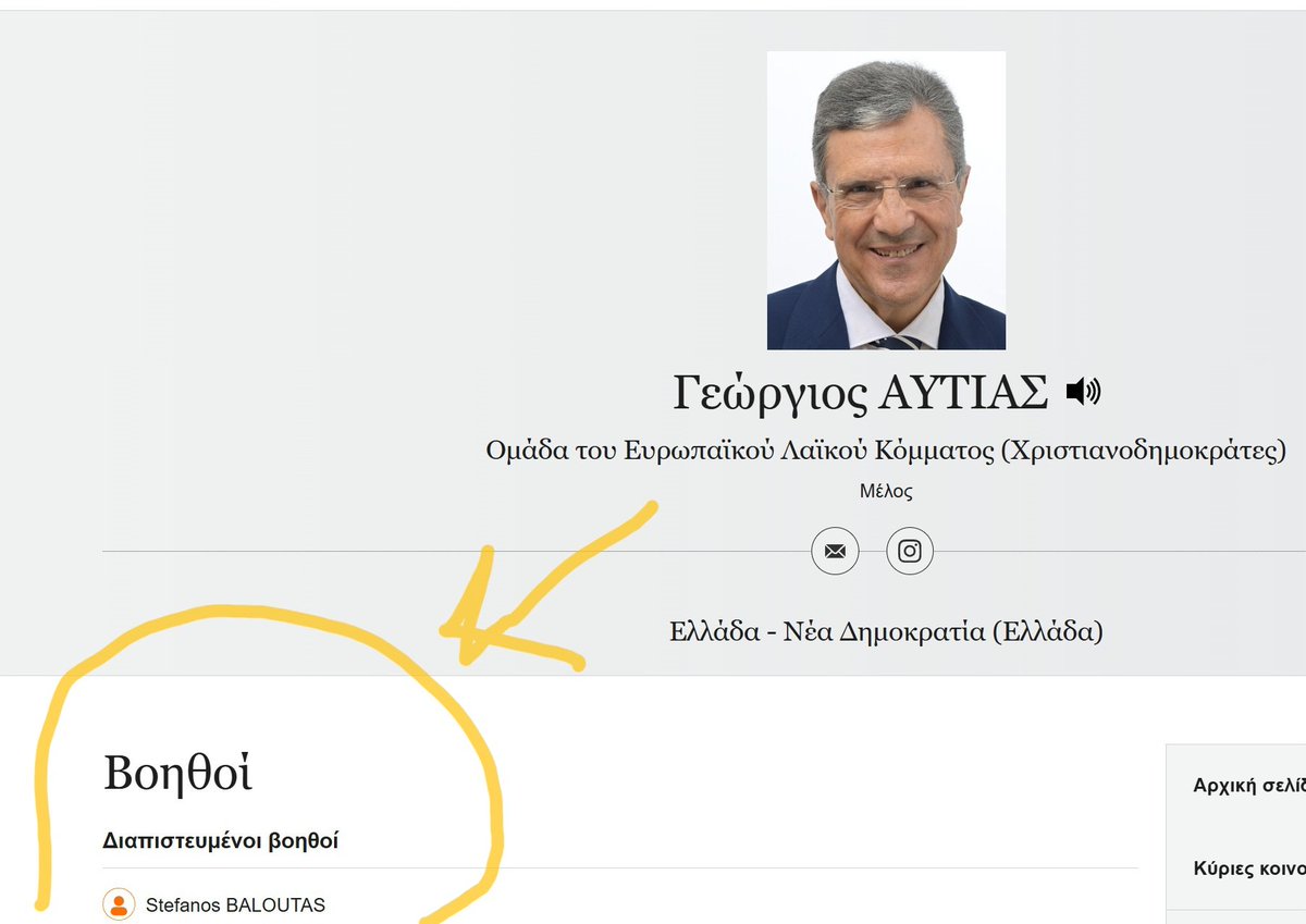 NIKSOTIROPOYLOS's tweet photo. Το « πάρτι » στις Βρυξέλλες συνεχίζεται. 
Μετά την απόσπαση και τα 245.000 € της συζύγου του Φαραντούρη από την κυβέρνηση, βλέπουμε τον @GiorgosAftias
να προσλαμβάνει στο γραφείο του στην ΕΕ έναν πρώην συνεργάτη του @GiorgosKyrtsos, του Κύρτσου που βρίζει τον Μητσοτάκη από το πρωί μέχρι το βράδυ. Ο εν λόγω συνεργάτης του Αυτιά μέχρι χθες «στόλιζε» τους Δημητριάδη και Χαρδαλιά, ενώ σιγοντάριζε τον Κουκάκη με παραθέσεις για τις υποκλοπές.