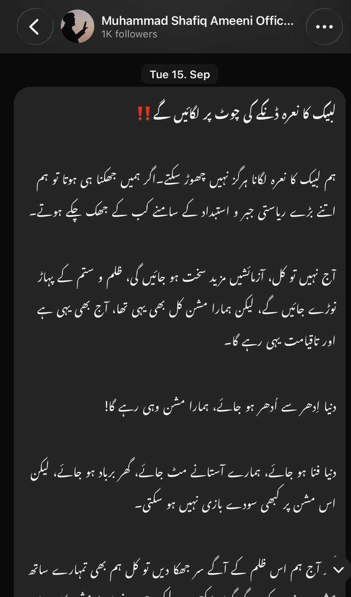 Me_sxdv's tweet photo. لبیک کا نعرہ ڈنگے کی چوٹ پر لگائیں گے ۔۔۔

شفیق امینی صاحب https://t.co/2cgDdirKR8
