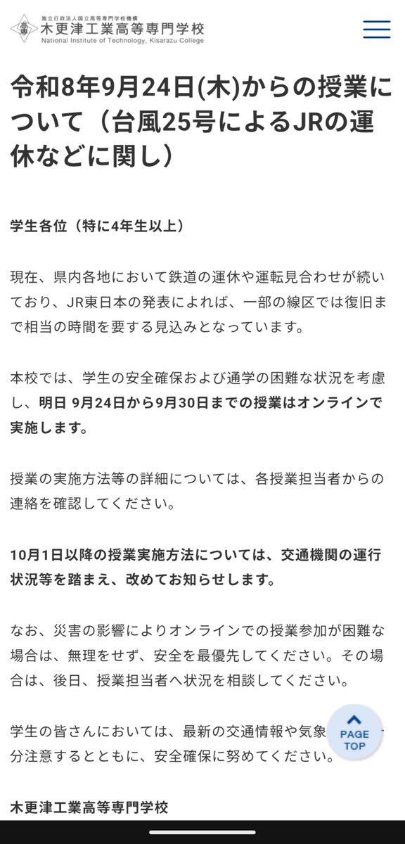 miettal's tweet photo. 木更津高専は今月中はオンラインに切り替えて授業実施。コロナ禍で培った経験とインフラが生きていると感じる。レジリエンス高い。 https://t.co/XHbTqiyh5p