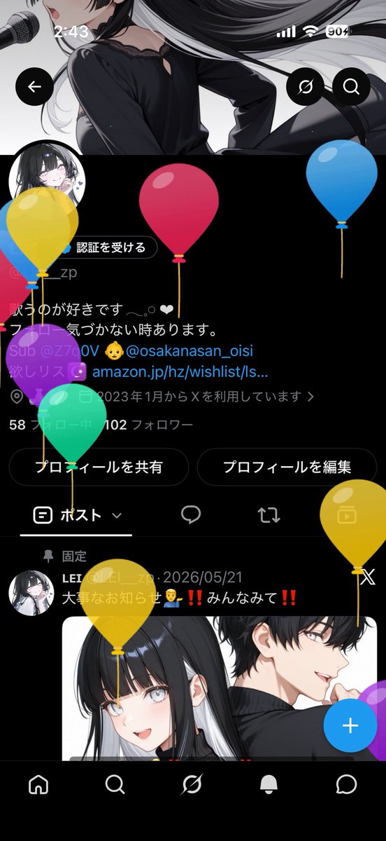 LEI__zp's tweet photo. 風船飛びました🍰🫖
お祝い待ってます。(˶> <˶)♡ https://t.co/8eWb5y4MK1