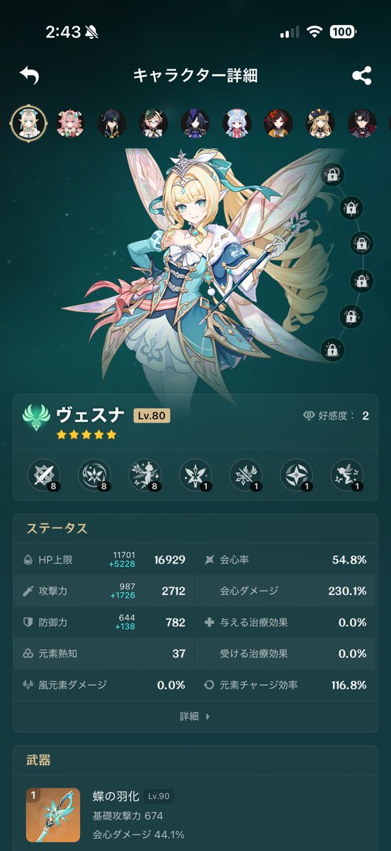GHSXE10GDBF's tweet photo. とりあえず初日育成 https://t.co/x4ZogrJWjc