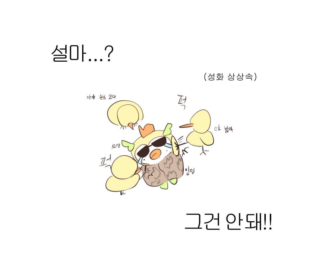 mumu_sh43's tweet photo. #민기 #ATEEZtanart  (4/6)
아니 이거 어떤 트윗 개웃겨서 캡따놓고 그린건데 원트분을 못찾겠음 https://t.co/X4DXOrCn5r