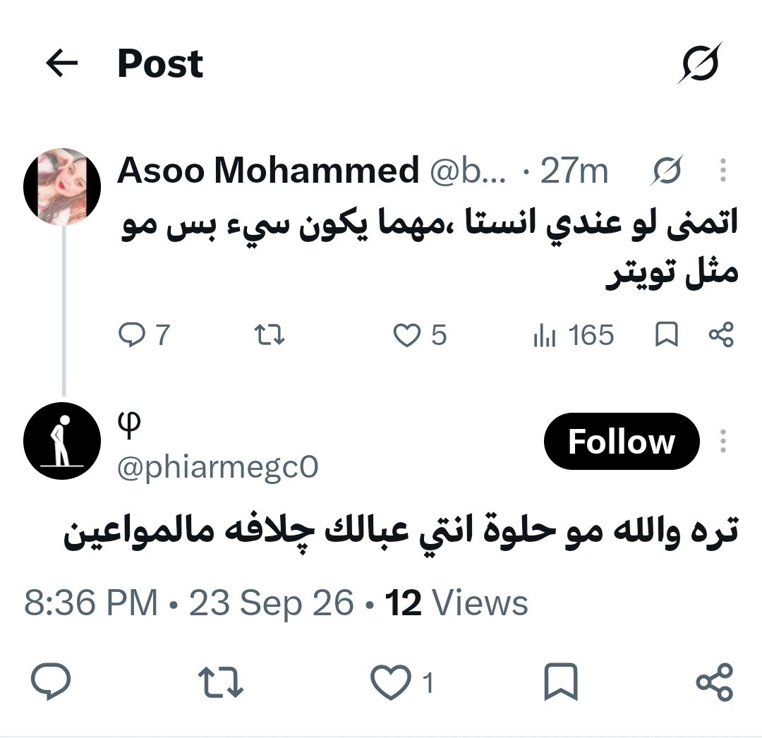 byasoo7's tweet photo. هسه من افشر واغلط هم احد يكلي ليش ؟اتحدى شخص يطلعلي ربط بين كلامي وكلام هالشخص https://t.co/poVjUH4vsl