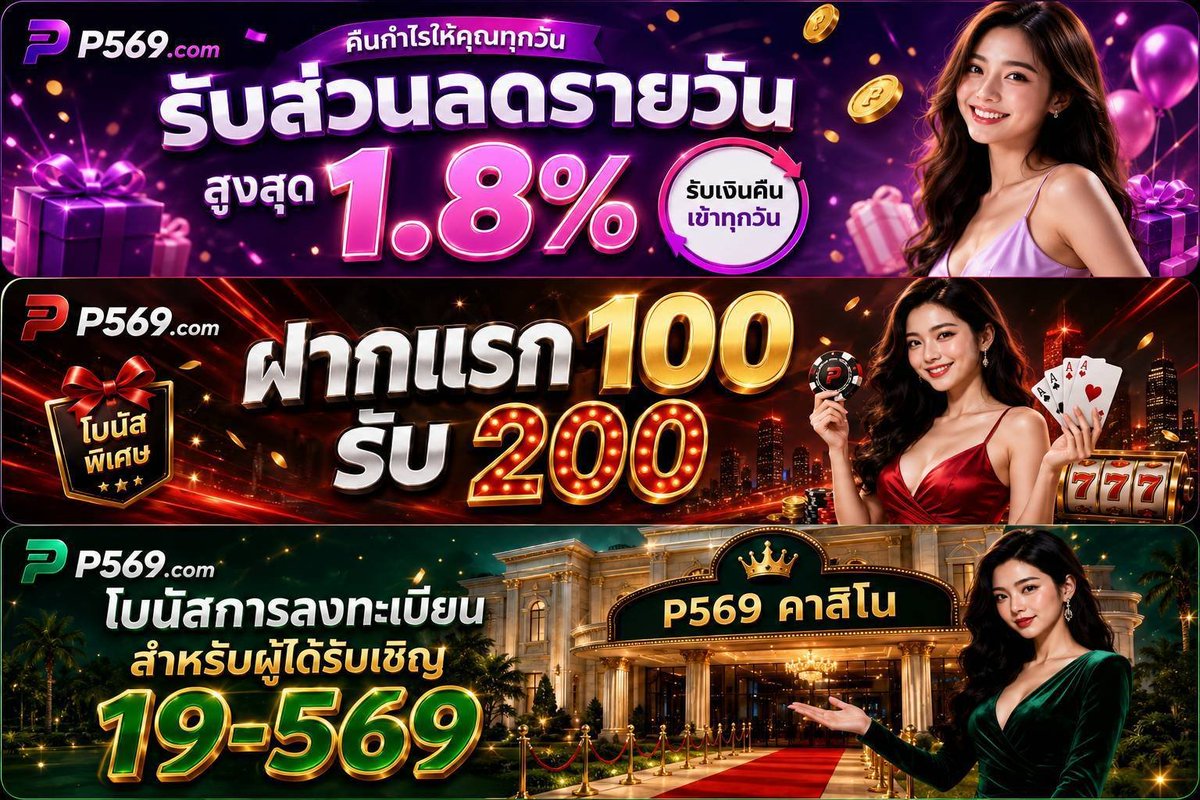 tidrumai's tweet photo. P569 สมาชิกใหม่รับฟรี 19-569

✔️ รับส่วนลดรายวันสูงสุด 1.8%
✔️ โบนัสสำหรับสมาชิกใหม่

โปรคุ้ม ๆ พร้อมให้ร่วมสนุกทุกวัน ✨

💭°° https://t.co/bfXLJeLI8n https://t.co/rsc6SX9Dqi