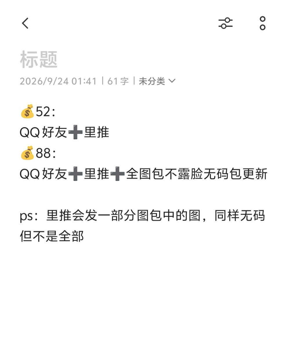 yuanshenniubi23's tweet photo. 重生第三世主播决定开个里推，表推会发一些穿的多的擦边（，你的支持会是主播更新的动力，谢谢喵～。当然即使没有过🚪，只要你喜欢我拍的东西，我也会很开心的说 https://t.co/D1lO5uDQso