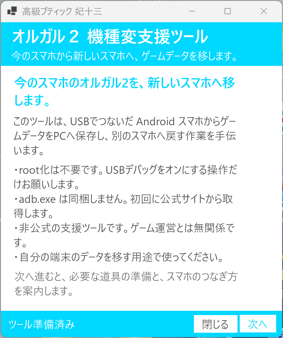TransAmGTA92's tweet photo. 使い勝手調整中。次回の調整は次の土日なので、
もうちょっと待ってね＞キャプテン各位
#オルガル2 #オルガル10周年 https://t.co/FiTOLvuDix