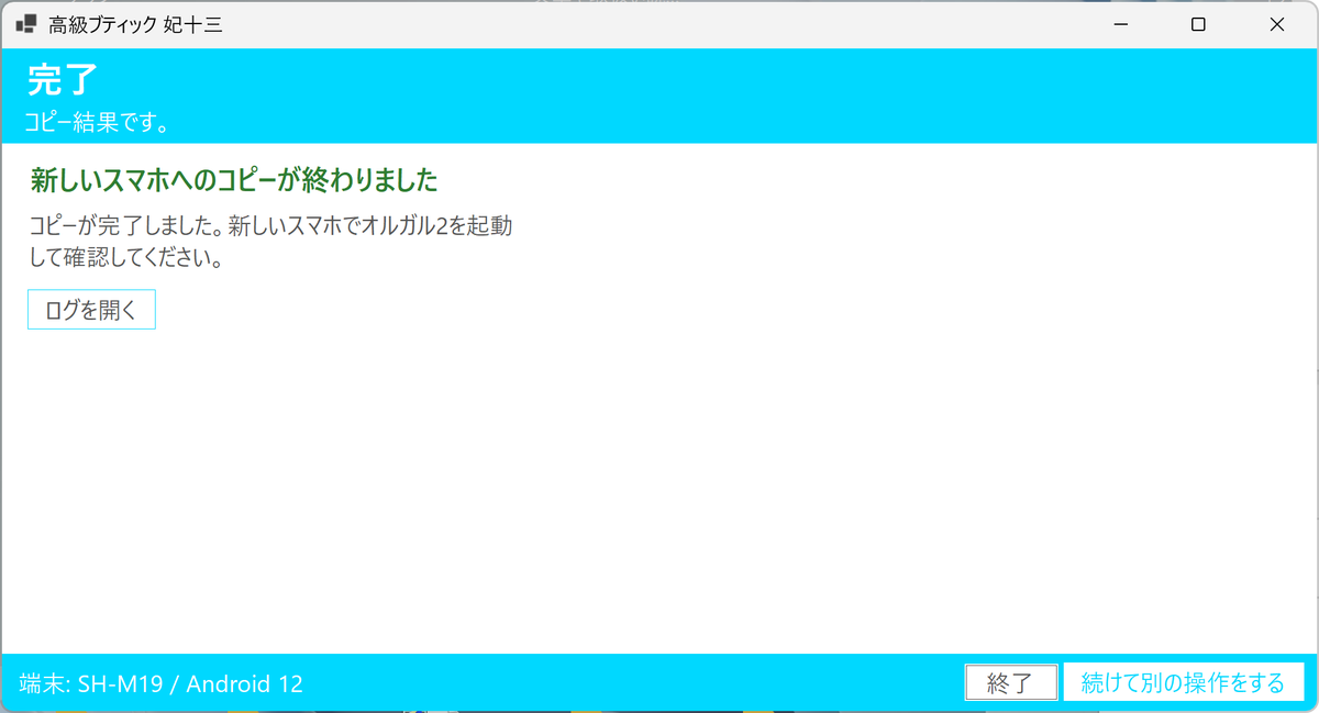 TransAmGTA92's tweet photo. 使い勝手調整中。次回の調整は次の土日なので、
もうちょっと待ってね＞キャプテン各位
#オルガル2 #オルガル10周年 https://t.co/FiTOLvuDix