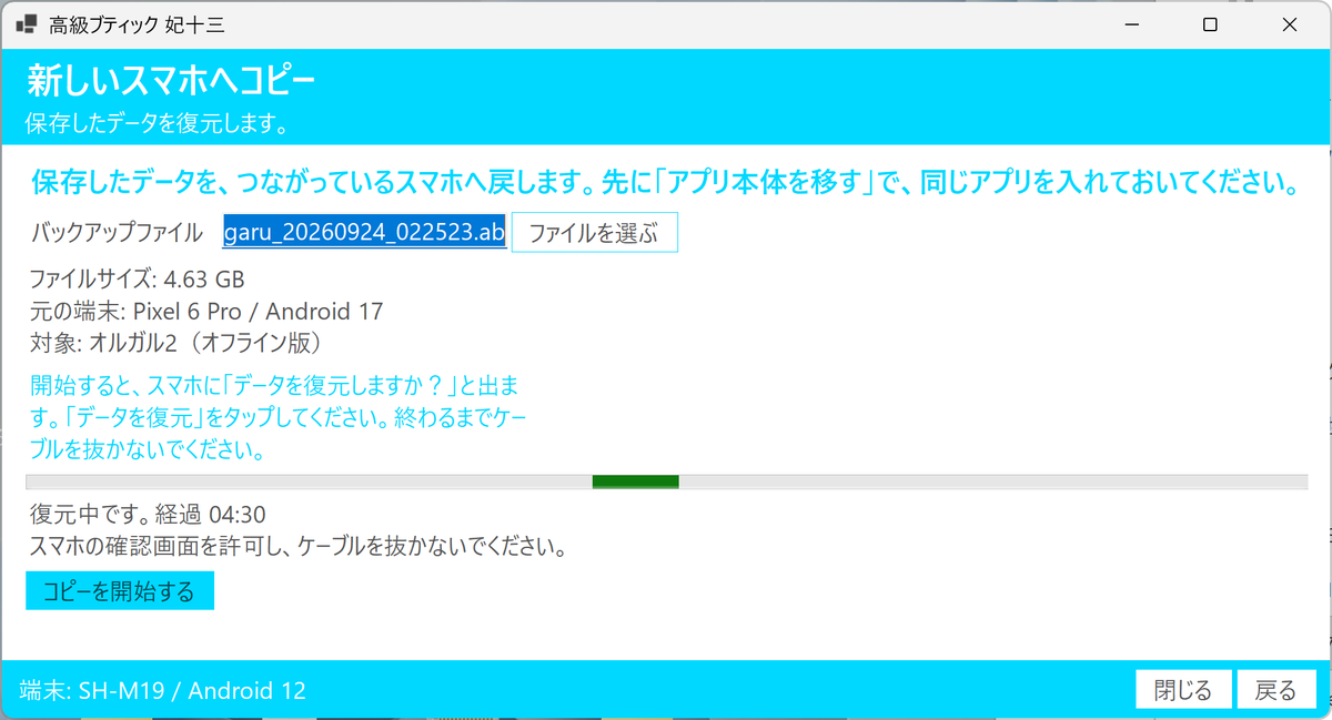 TransAmGTA92's tweet photo. 使い勝手調整中。次回の調整は次の土日なので、
もうちょっと待ってね＞キャプテン各位
#オルガル2 #オルガル10周年 https://t.co/FiTOLvuDix