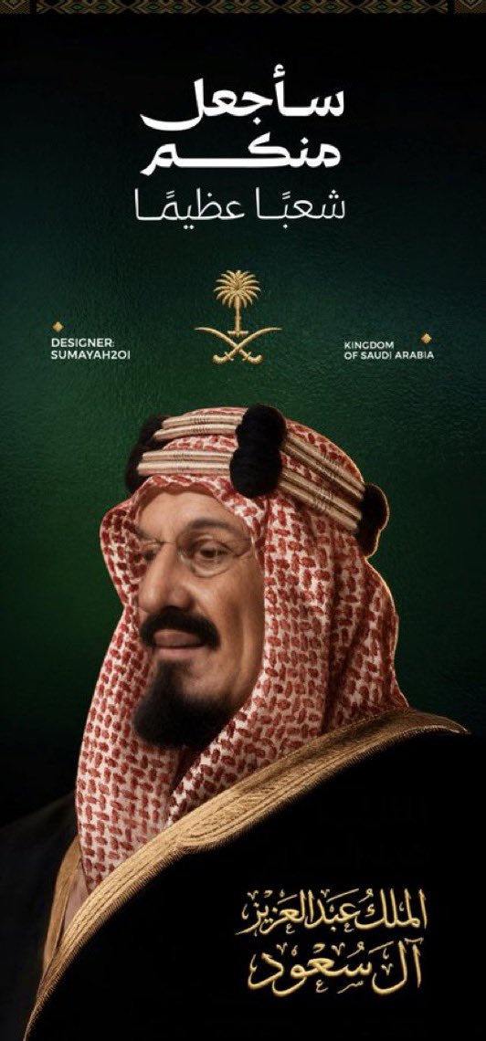 ThakaaUp's tweet photo. في ذكرى #اليوم_الوطني_السعودي.. 
نحتفي بمجدٍ يجمعنا، وانتماءٍ يسكن قلوبنا، ومسيرة وطنٍ نفخر بها جيلًا بعد جيل 🇸🇦 https://t.co/tsbFGaOhLn