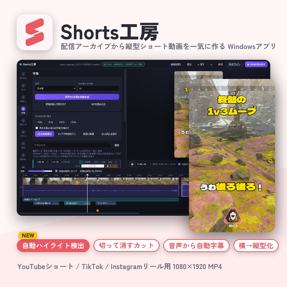 ippudayo77's tweet photo. ショート動画制作アプリを作りました。
・自動ハイライト検出
・カット、縦型化、字幕入れ、字幕のズレ直し
・演出・デザイン（内蔵フォント19書体や区間の切り替え効果16種など他）
詳しくは下記にまとめたので気になる方はどうぞ
https://t.co/7jWsZJGha5 https://t.co/tptgeeevmg