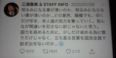 himasoraakane's tweet photo. ではここでONE OK ROCKのTakaさんと同じ事務所だった三浦春馬さんの最期の言葉をみてみましょう https://t.co/lg6LxwLbwt