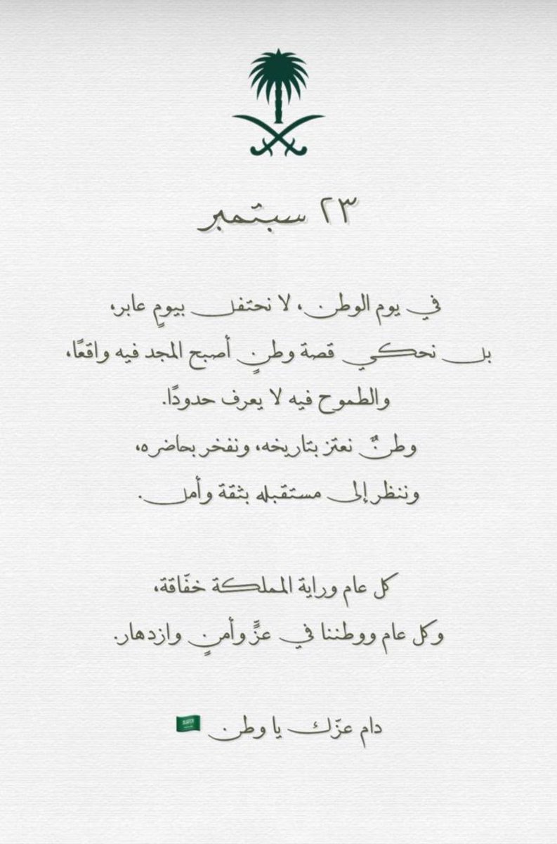 naadooorr511's tweet photo. #اليوم_الوطني_السعودي_٩٦ 🇸🇦 https://t.co/bIbMs18lI0