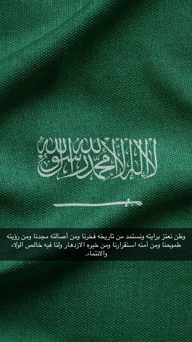 nkneem1's tweet photo. #اليوم_الوطني_٩٦ https://t.co/q0JDdqyHi2