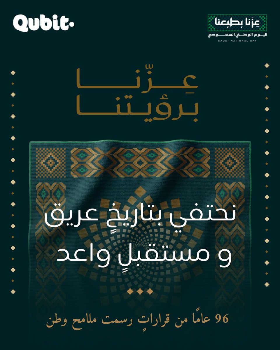 Qubitksa's tweet photo. كل عام والمملكة بأمنٍ وأمان وتقدمٍ وازدهار

#اليوم_الوطني_٩٦ #عزّنا_بطبعنا https://t.co/DqyBWlaJod