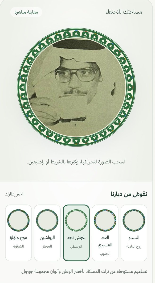 Vi4xa's tweet photo. جوجليين ضبطو افتارات اليوم الوطني🤙🏻🌴

https://t.co/mAbJEiIyXq https://t.co/1NGBJL1WH0