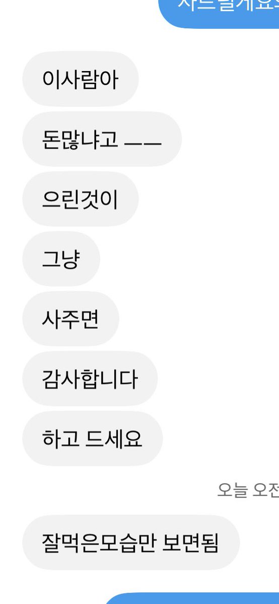 cheosidj's tweet photo. 아진짜나트위터깔고처음ㄹ으로진짜짇심감동받앗어요저진짜 하….이렇게막5분만에팔로우ㅜ8명씩는것���처음인데 나보고 죽으라�� 사람은 잇어도죽지말라던사란은어ㅃㅅ었는데 아정말슬프네ㅠ https://t.co/jrSkgy371i