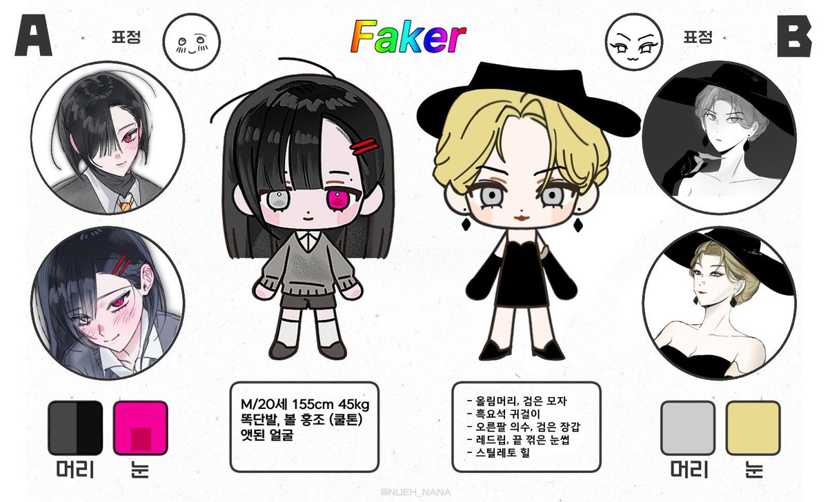 lyric____As's tweet photo. 크로넬 다른애들이랑은 훙냥냥귀여운페어명정하고 테마색맞춰서돌려오면서 나랑만 ㅍㅇㅋ(무지개색) ㅇㅈㄹ인거실화야? https://t.co/OcpeeWVBNz