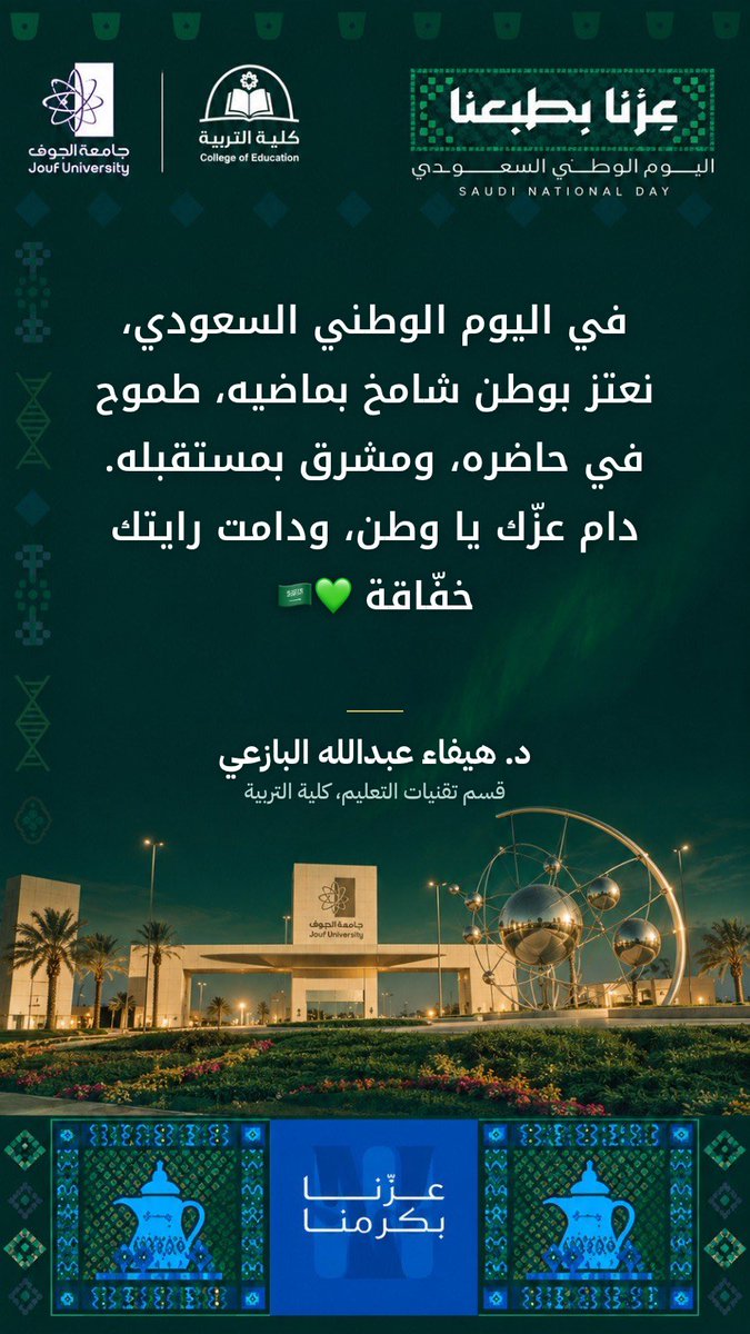 HaifaAlbazie's tweet photo. https://t.co/qwv6v4CwRt