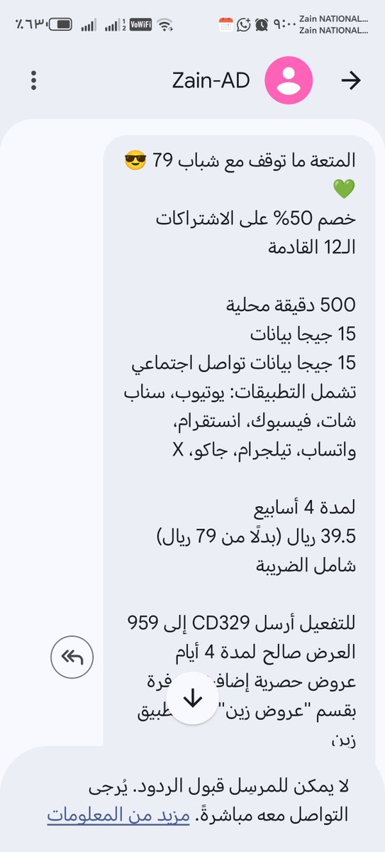 aymakyt's tweet photo. @ZainKSA العرض المقدم من زين https://t.co/Nrgt14K8Eu