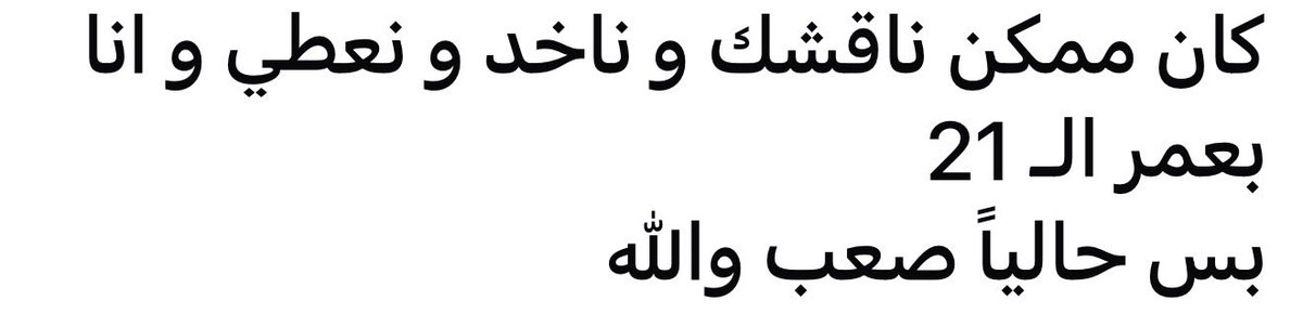 asma7jubbeh's tweet photo. عنجد شوفي فرق بين عمر 21 و 22 تغيرت كلياً https://t.co/u6nxBLwUOj
