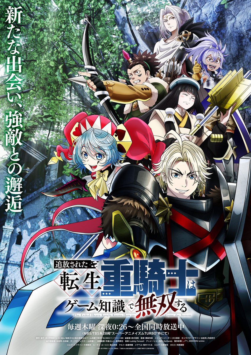 PompadollS's tweet photo. .
               特報

　　PompadollS
　アニメタイアップ
     🐦‍⬛大大決定🐦‍⬛

.

2026年10月期
アニメ『追放された転生重騎士はゲーム知識で無双する』ED主題歌

新曲
『コンテンポラリーダンス』

10/2リリース💿
https://t.co/UFiiCUfsNc

▼アニメ公式
@jukishi_anime https://t.co/wPl9M3TiPc