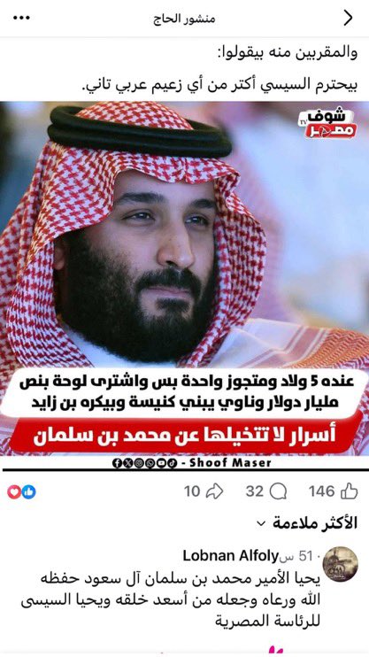 ali_88bb1's tweet photo. مقيم داخل السعودية مصري
عنايتكم 
@MOISaudiArabia  
@pss_ar 
@ppgovsa 
@MOI__911 
@kamnapp
@NCA_KSA 
وطن بلا فساد 🇸🇦
وراكم وراكم https://t.co/1pLJ71yPXj