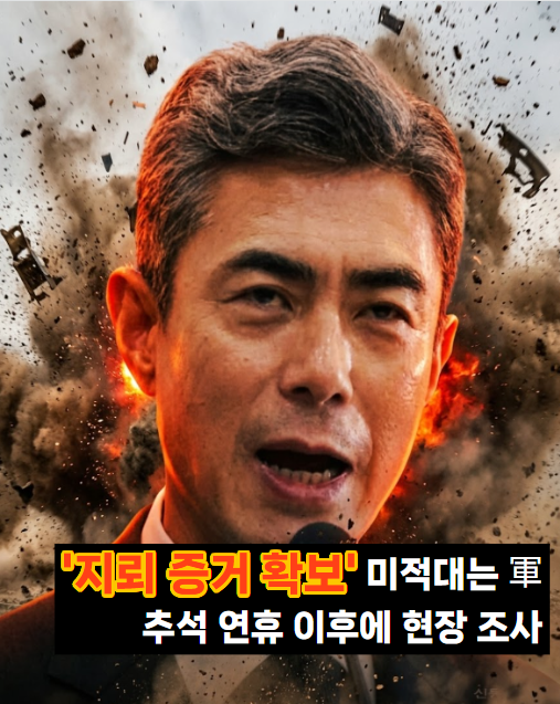 leeyc5781's tweet photo. 🆘유엔사 22일 현장조사 시도...🔞우리 군이 거부했다고

강신철거민 설마 니가 현장조사 거부한거냐....❓

DMZ 구역 출입통제와 관리 등 전반적 권한을 지닌 유엔사
조속한 현장조사를 지지하는 것으로 알려짐

1군단 내부 사정에 밝은 한 군 관계자는 “전날(22일) 유엔사 측에서 현장 조사를 오려 했는데, 우리 군 측에서 거부해 이뤄지지 않은 것으로 알고 있다”

군 안팎에선 “유엔 총회와 추석 연휴 중에 북한의 지뢰 폭발 관련성이 밝혀지는 것을 최대한 늦추려는 시도 아니냐”

안보에서 가장 위험한 것은 모르는 것이 아니라 확인할 기회를 놓치는 것‼️