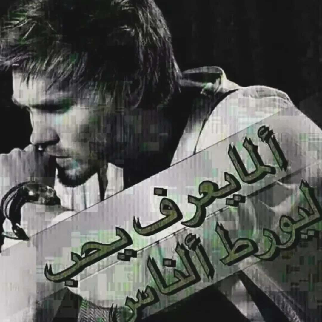 nvi7t's tweet photo. ما بتعرفوا كم بحب هاي البوستات

ولا مش مواليد التسعينات https://t.co/LH2Jg881bV