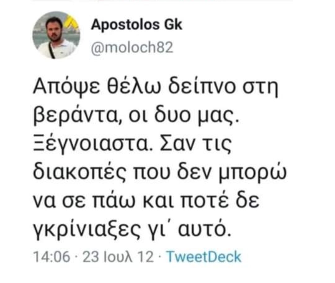 Zoapotomisthom1's tweet photo. "..Οι χρήστες του twitter κάθε χρόνο στις 23 Σεπτεμβρίου
φροντίζουν να είναι στα trend του μέσουτο #TolisLovedMaria
ώστε να μένει ζωντανή η μνήμη του Αποστόλη Γκανά και να κρατούν ζωντανή την συγκλονιστική ιστορία αγάπης του με την Μαρία.."
https://t.co/q1liU1SMmd https://t.co/mZqGqEtEbZ