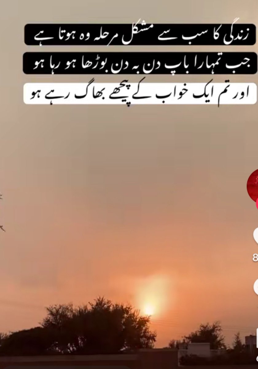 doctorashid's tweet photo. 💔🥺⌚ https://t.co/0x74BHw1uF