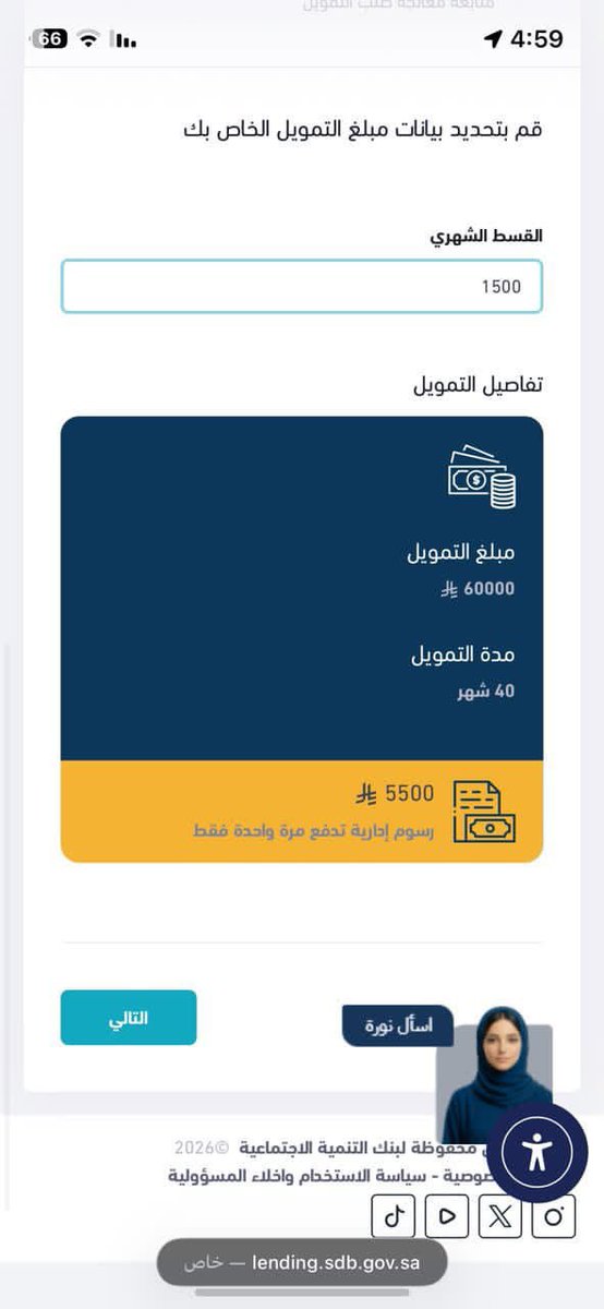 Hopeforservices's tweet photo. 🔱🔴⚫💠🚓خدمات عامة🚔🔴🔵💠🔱

♦️قرض العمل الحر*☑️💵💶💷💰☑️

♦️للموظفين والعاطلين عن العمل موظف عسكري ♦️موظف شركة حكومية* *من بنك التنمية*🔥
♦️استخرجلك قرض 60الف بدون فوائد* 💵💵💵💵💵💰💰💰💰💰💰💰💰💰💰💰💰💰💰
♦️السداد الشهري 1000* او 500 https://t.co/kJ8lTC5cFl
