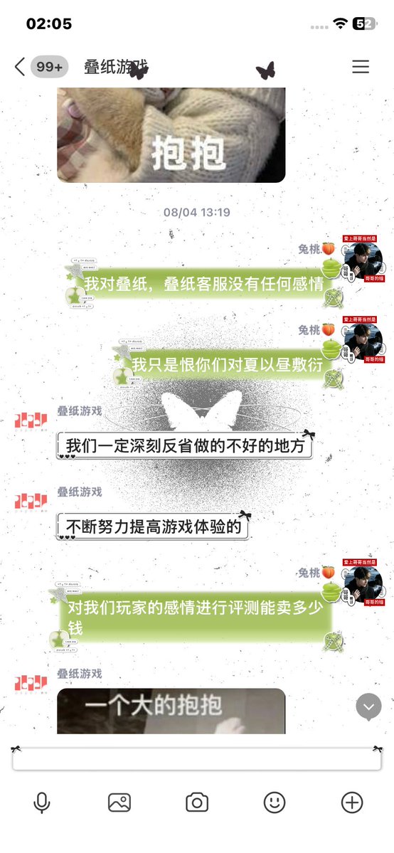 zhinu_'s tweet photo. @KittenLoveSylus 又想起篮球卡的时候对客服发泄叠纸这个公司真的让人很心累 https://t.co/F7h59gPtfZ