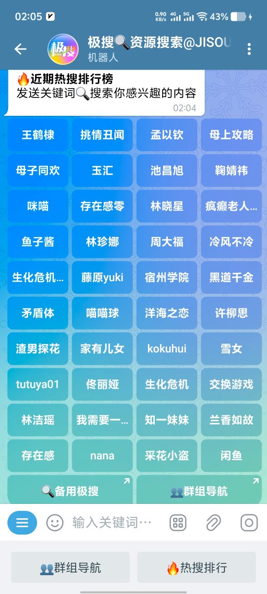 DeannaLHT's tweet photo. 电报（纸飞机）不知道看什么？

试试极搜机器人TG几百万用户都在使用，每日更新近期热搜关键词 
 福利资源➕吃瓜爆料尽在telegram

https://t.co/kD4OT0ZP2f https://t.co/wyHksBrlpl