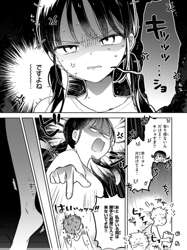 GucciBandannna's tweet photo. お母さんが彼氏と旅行に行ってるから従兄弟の家に…
1/6 https://t.co/f3Mpdbci9w