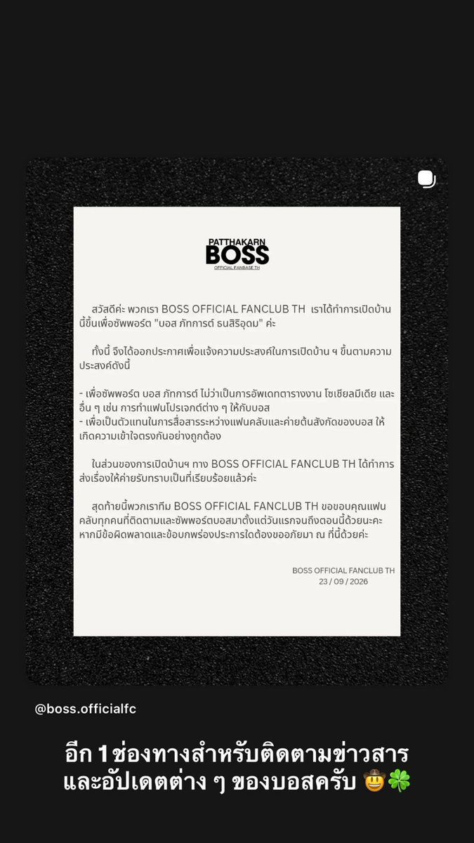 BossOfficialFC's tweet photo. [240926] INSTAGRAM UPDATE - #bossirr

: IG STORY

ฝากเนื้อฝากตัวด้วยค่ะ🙏🏻🍀

🔗https://t.co/Jt7dI7CKia

🍀 @Bossptk | #BossOFC https://t.co/I63r93PPJZ