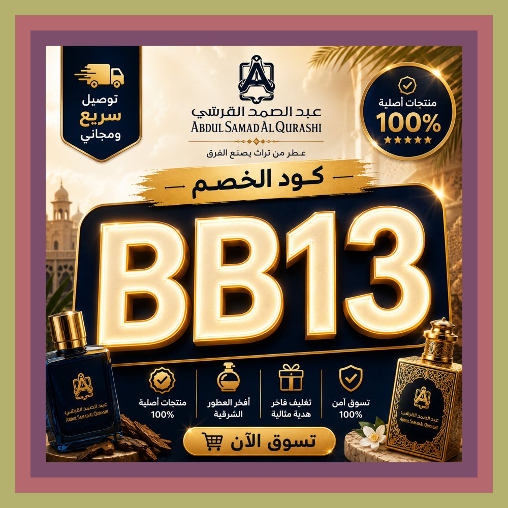 a7bbbbbbbbkk's tweet photo. 🗽🎁 كنت أبحث عن هدية مميزة ثم🔑ظهر كود BB13 من عبدالصمدالقرشي مع كوبون رائع.
Acted Bagassandiya https://t.co/VjLyzVXwfF