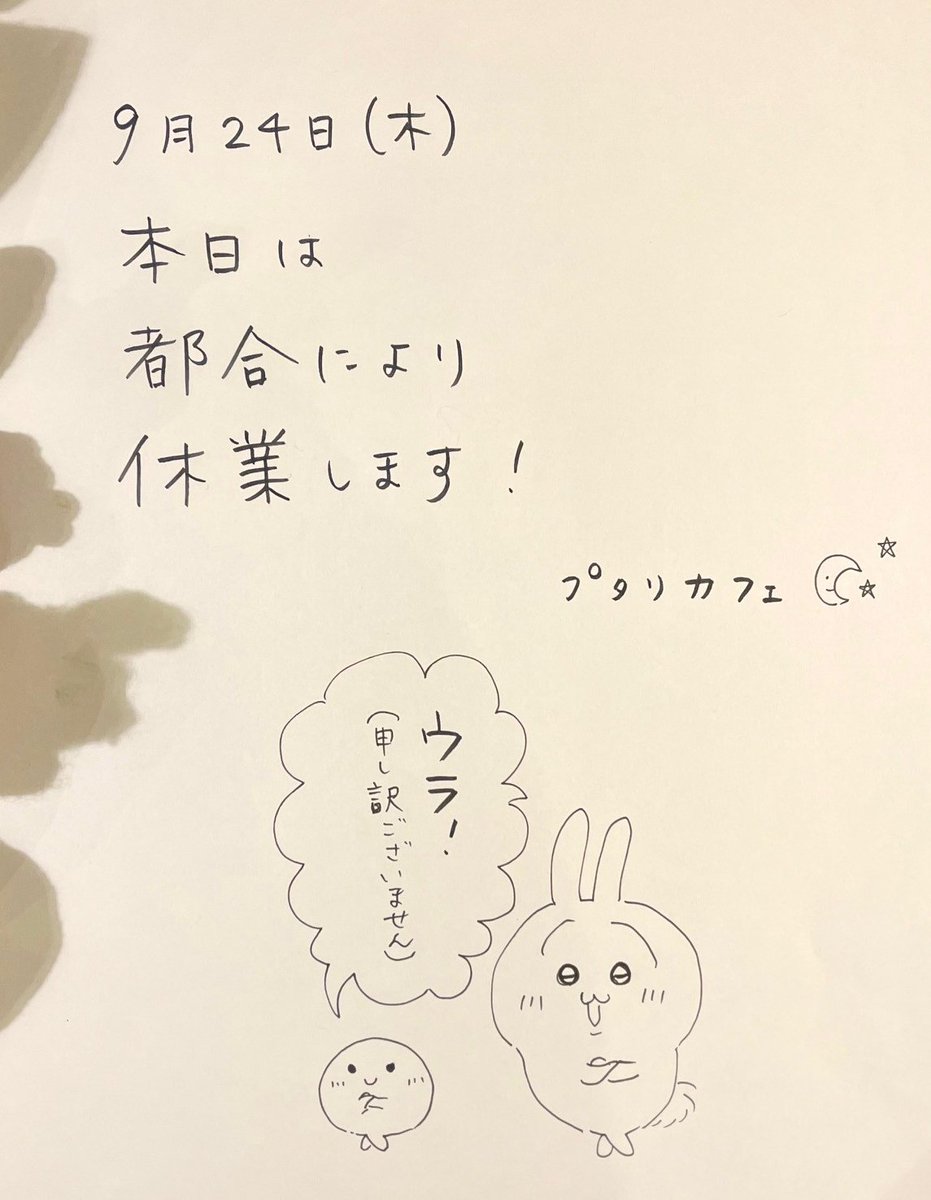putalichan2010's tweet photo. 本日、24日(木)は
都合により【休業】します！

それから、スタッフの1人がネパールに帰省するので
来週から2カ月と少しの間
🍛毎週月曜日のディナー🍛が【休業】になるよ

変更などがあれば
ここでお知らせするからよろしくね(・ω・)ノ🍛✨ https://t.co/4JaER2kOAG