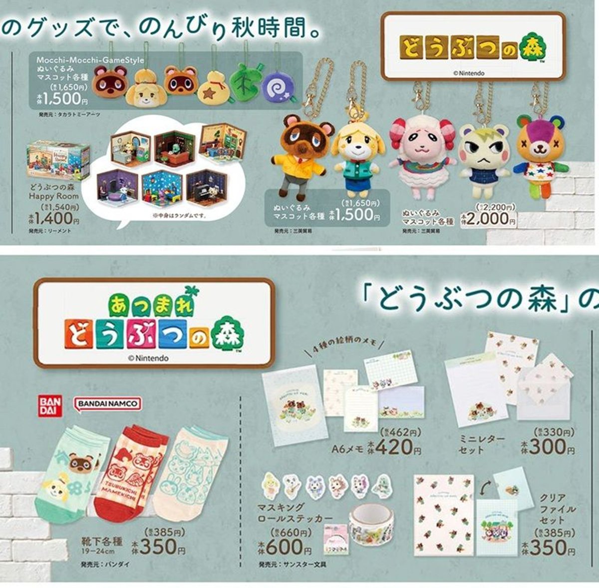shimapatobu's tweet photo. シャンブル『どうぶつの森（あつ森）』コラボ！ぬいぐるみマスコット、靴下、ステーショナリーなどが2026年9月24日（木）より新発売！品番、種類まとめ！ 

https://t.co/QVoqu8OoJT 

#シャンブル　#あつまれどうぶつの森　#あつ森　　＃しまむら　＃しまむらコラボ　＃しまパト https://t.co/Pofx0m4Xlb