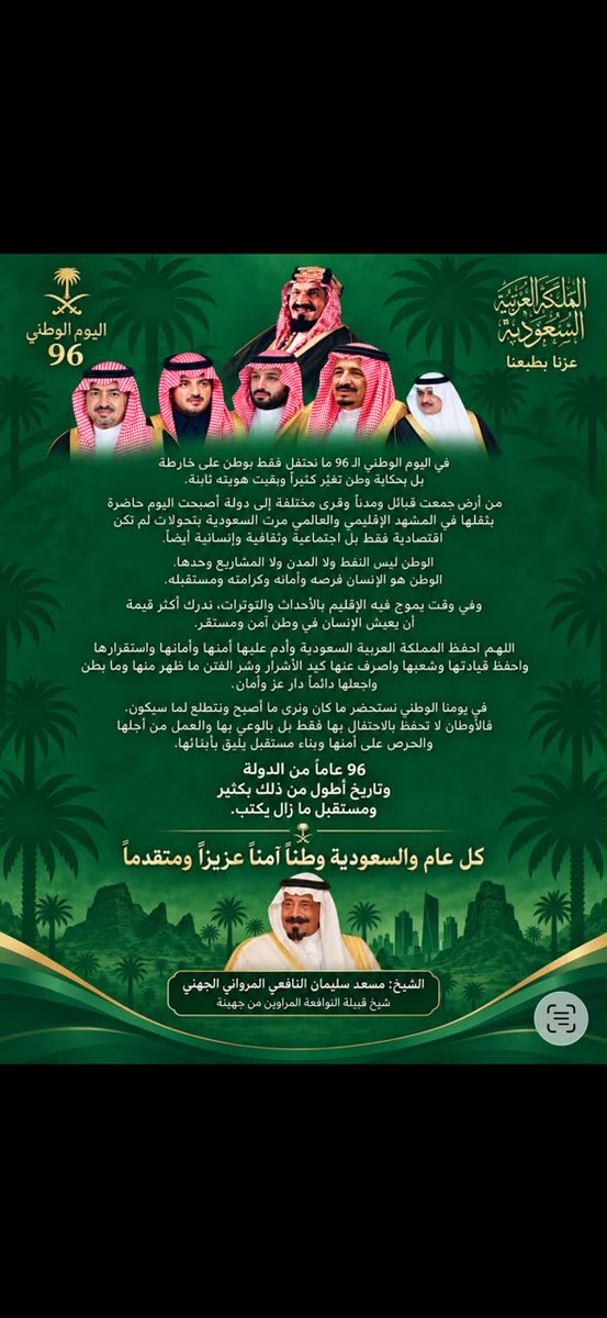 Saudalrefaei's tweet photo. https://t.co/zcqsCmX4Sq
