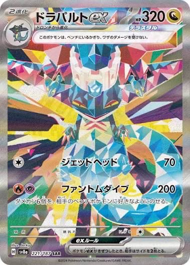 PokeDooh's tweet photo. @xrowgu ファントムダイブ！ https://t.co/nGm0QlYzxp