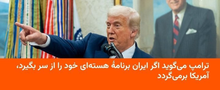 Hamed_Behbodiy's tweet photo. No speech at the UN can change one reality: Iran has not surrendered under U.S. pressure and has not abandoned its fundamental rights. The gap between political claims and reality remains clear.
 #Iran_Strong 
#USDefeat https://t.co/ED5aFD2Pyw